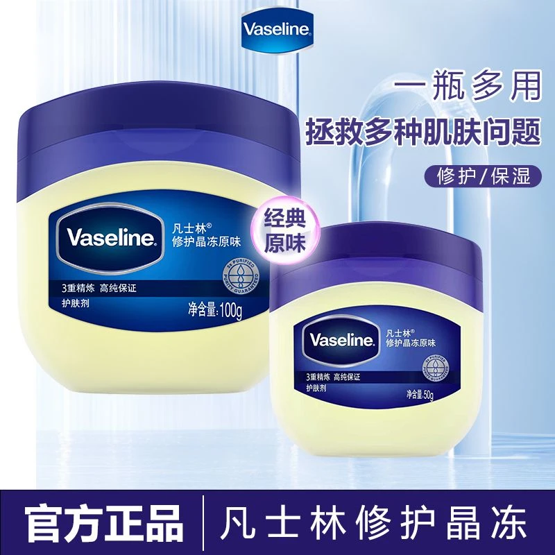 VASELINE/凡士林经典修护晶冻手足防干裂膏原味保湿润肤霜护理