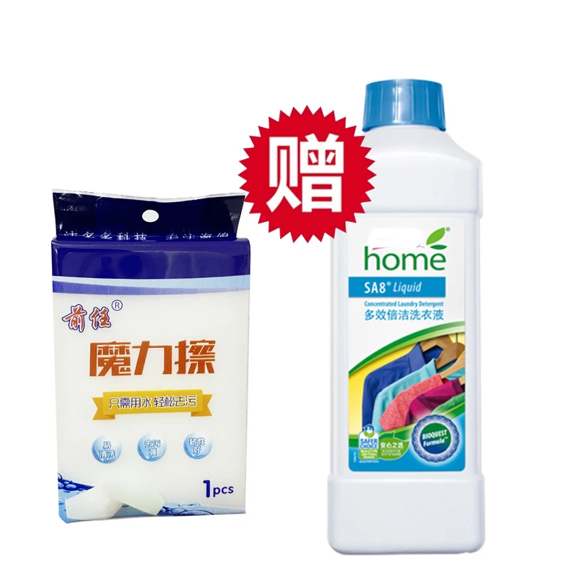 【多效倍洁洗衣液】前任海绵擦