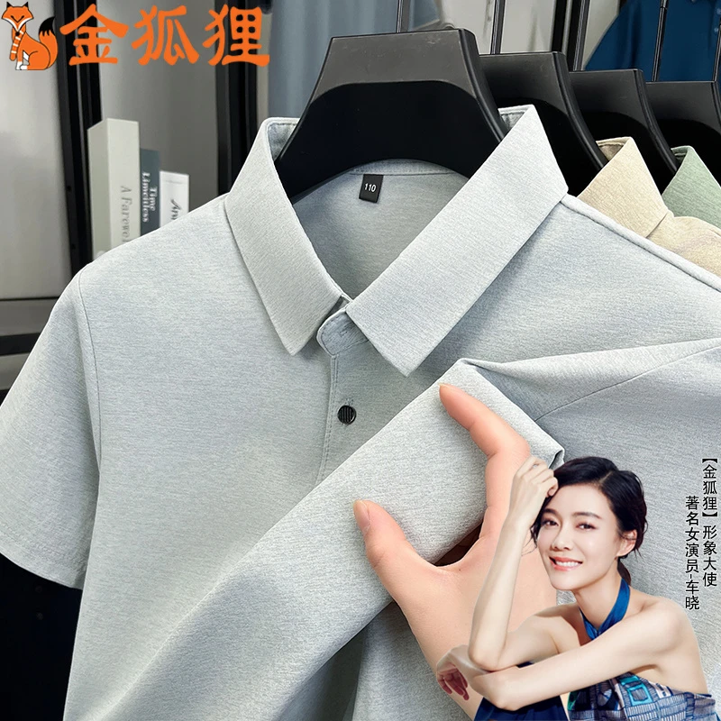 金狐狸短袖夏季Polo衫t恤中年pol衫翻领男装透气百搭时尚休闲宽松