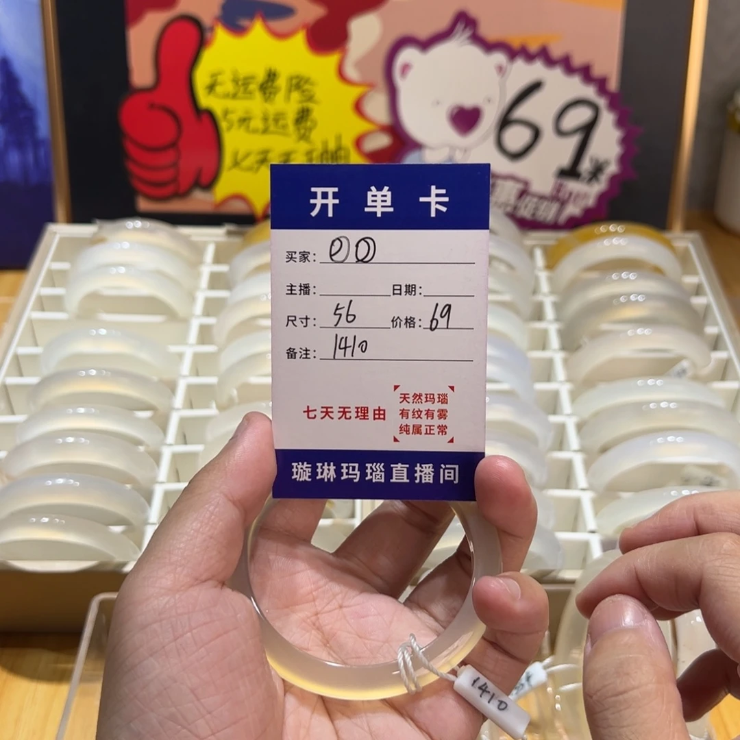 *****玛瑙/玉髓合金手镯1410