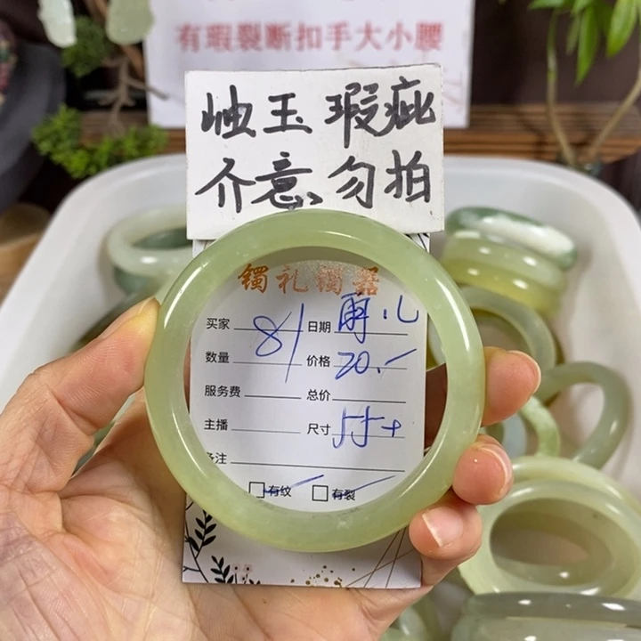 雨***儿蛇纹石玉未镶嵌手镯