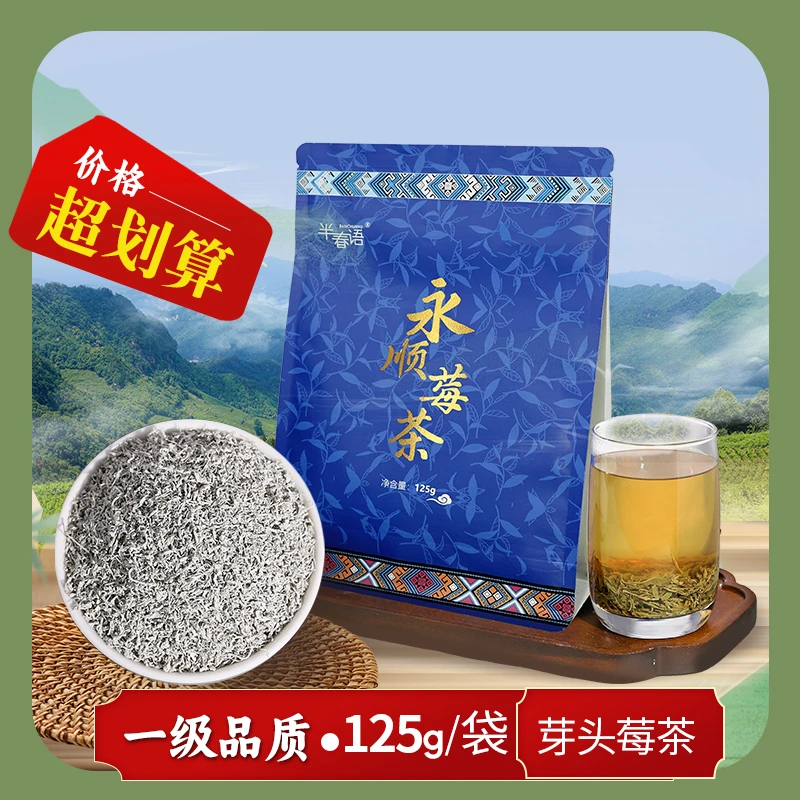 湖南湘西高山正宗芽尖莓茶新鲜特级莓茶筛选出来（碎茶）