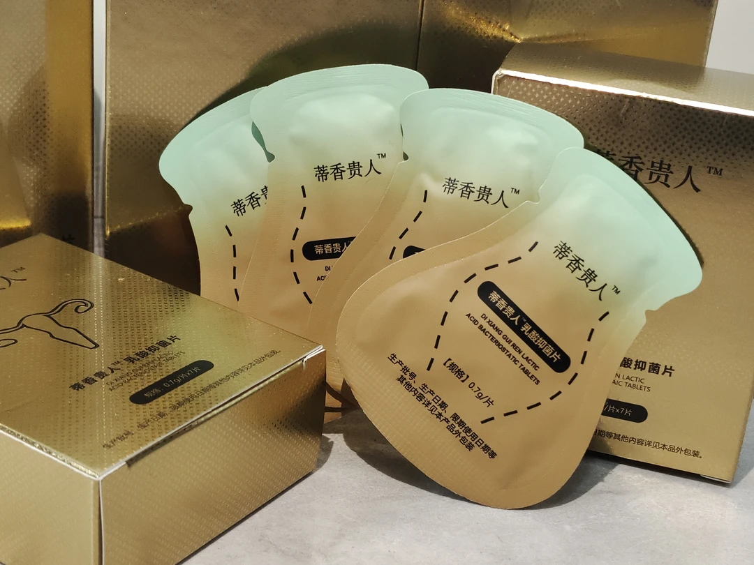 蒂香贵人乳酸抑菌片女性私密处保养