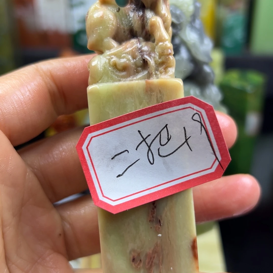 昌化石印石二*刀在线函数法