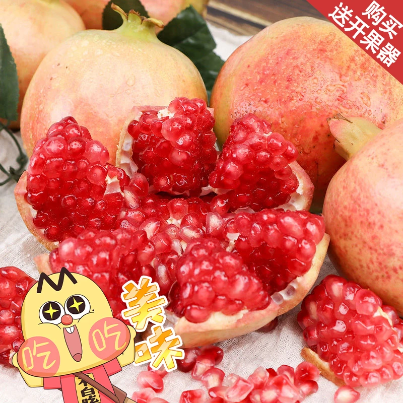 我是不白吃四川会理软籽石榴新鲜当季水果整箱包邮大果