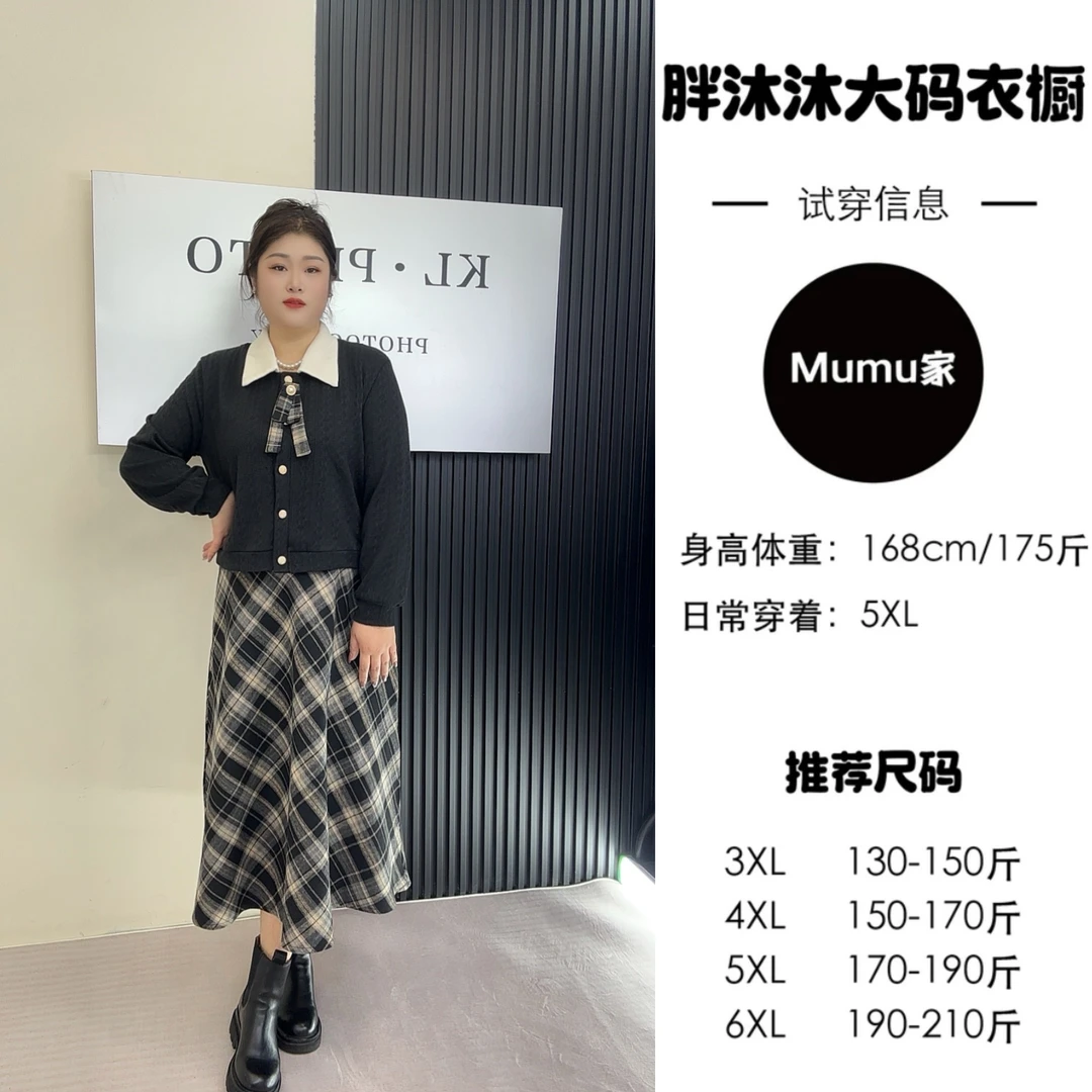 胖MM韩系春季新款蝴蝶结麻花针织外套+高腰格纹半身裙显瘦两件套