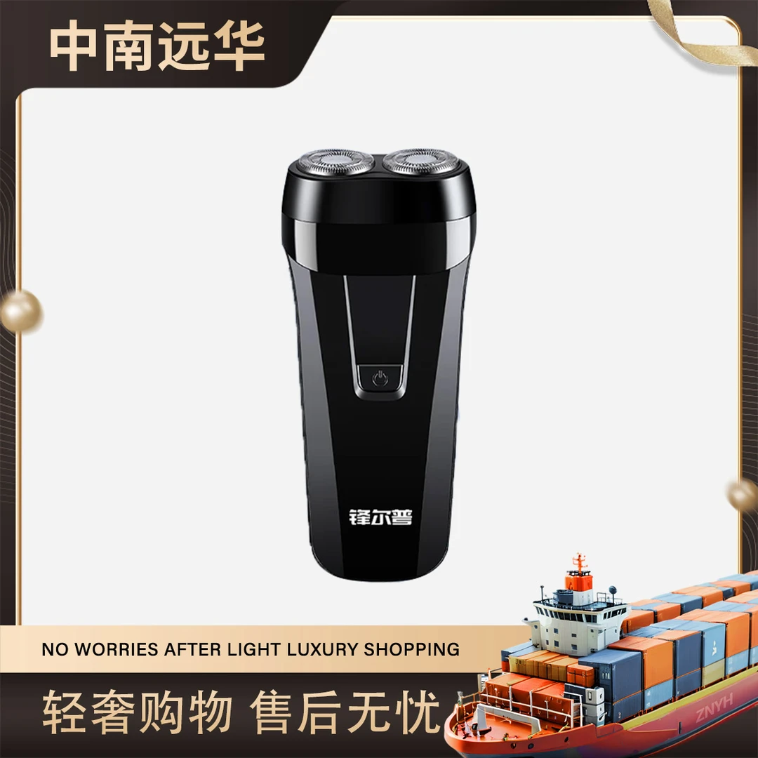 【kp】锋尔普2025新款电动剃须刀充电款便携男士刮胡刀YH-D