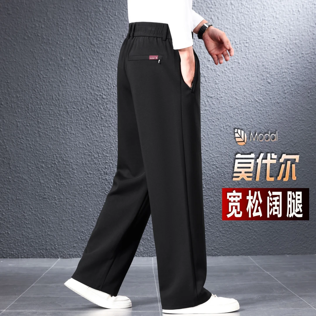 垂感免烫莫代尔男士休闲裤秋冬季宽松阔腿裤中年加绒加厚运动裤子