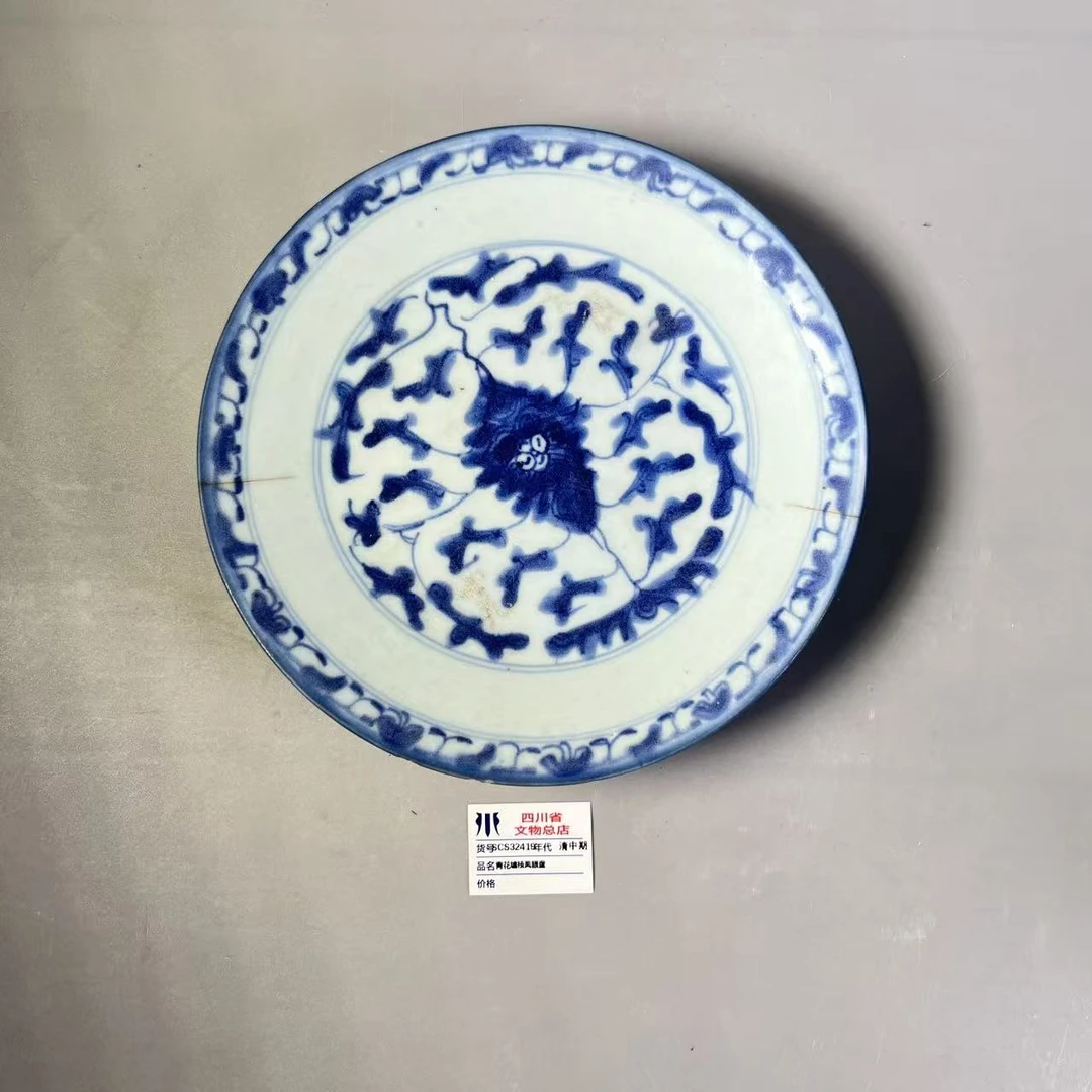 SCS32419清中期青花缠枝凤眼盘