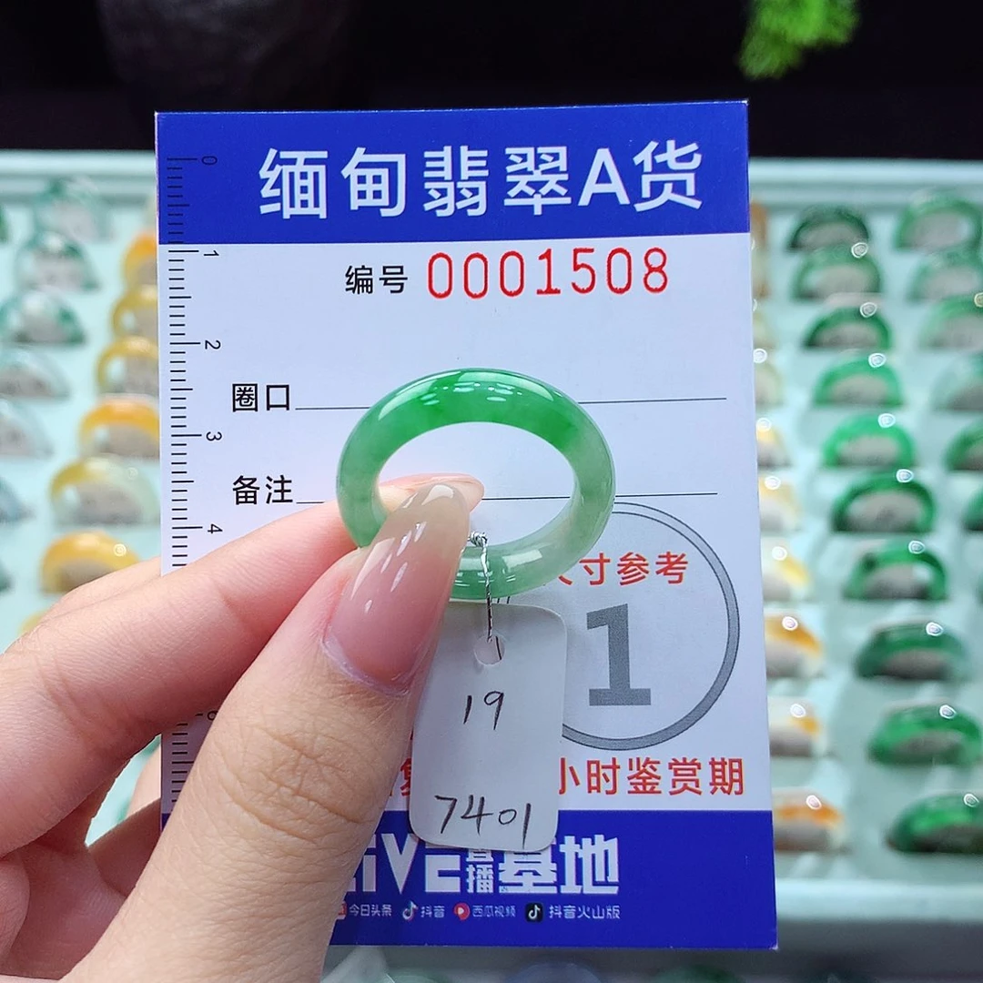 翡翠戒指未镶嵌19号