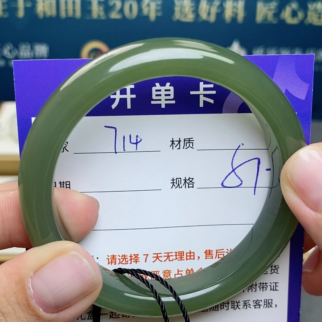 和田玉未镶嵌手镯az