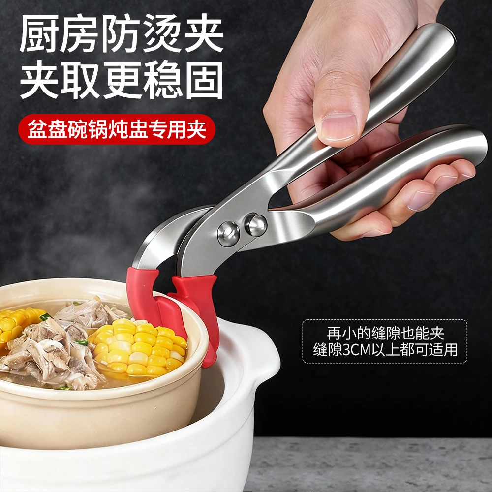 防烫夹碗神器取盘取碗夹厨房用防滑夹菜烤盘夹砂锅提盘蒸锅夹子