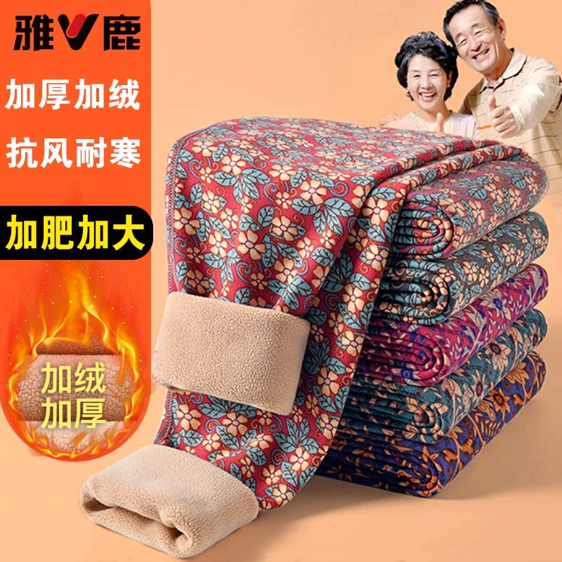 【雅鹿两件装】女士秋冬加绒加厚加绒保暖裤中老年高腰深裆抗寒保暖