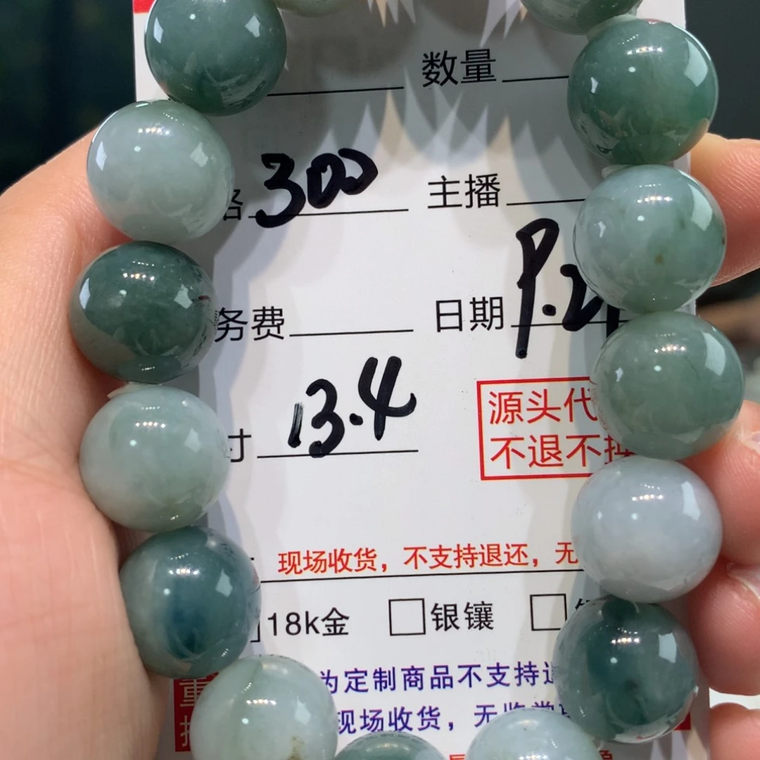 未镶嵌1定制翡翠