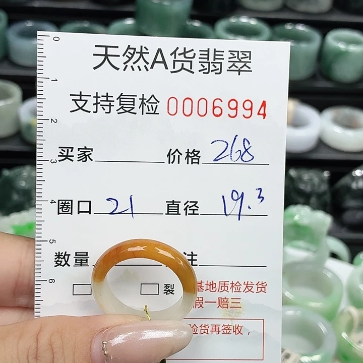 未镶嵌戒指翡翠戒指