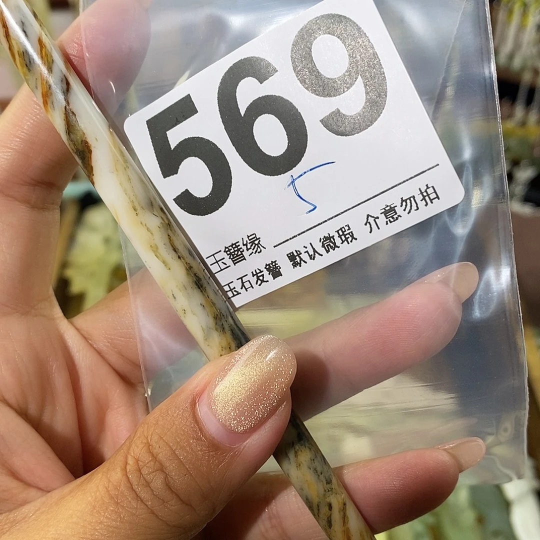 b***y蛇纹石玉未镶嵌发饰
