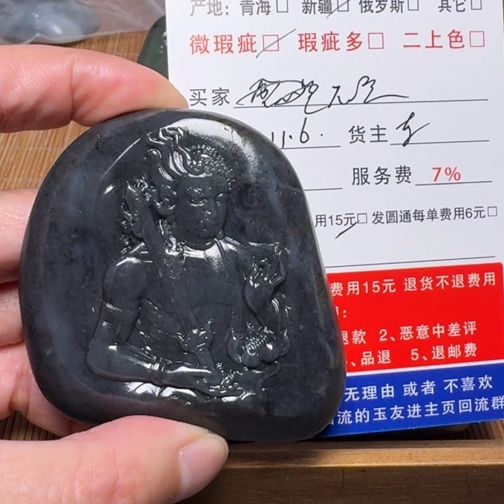 让***行和田玉未镶嵌挂件