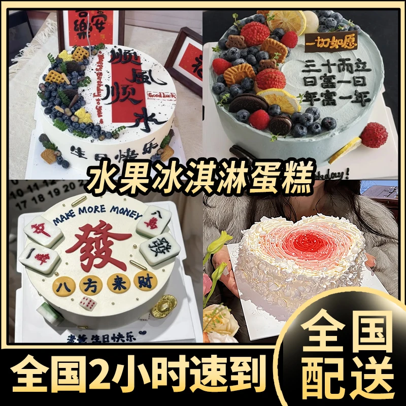 冰淇淋(夹心)水果蛋糕动物奶油男女儿童爷爷奶奶生日蛋糕同城配送