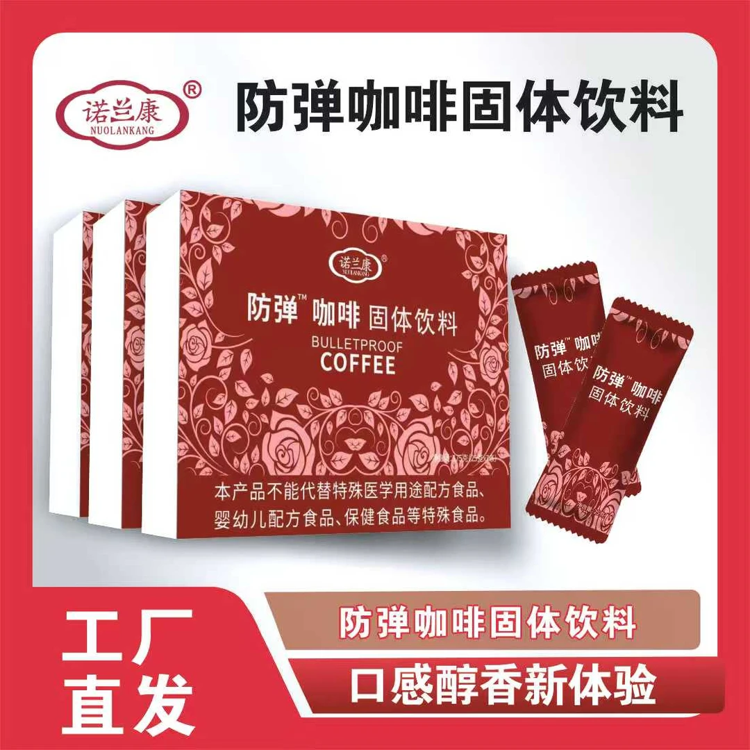 【工厂直发】防弹咖啡175克/盒*7盒/14盒