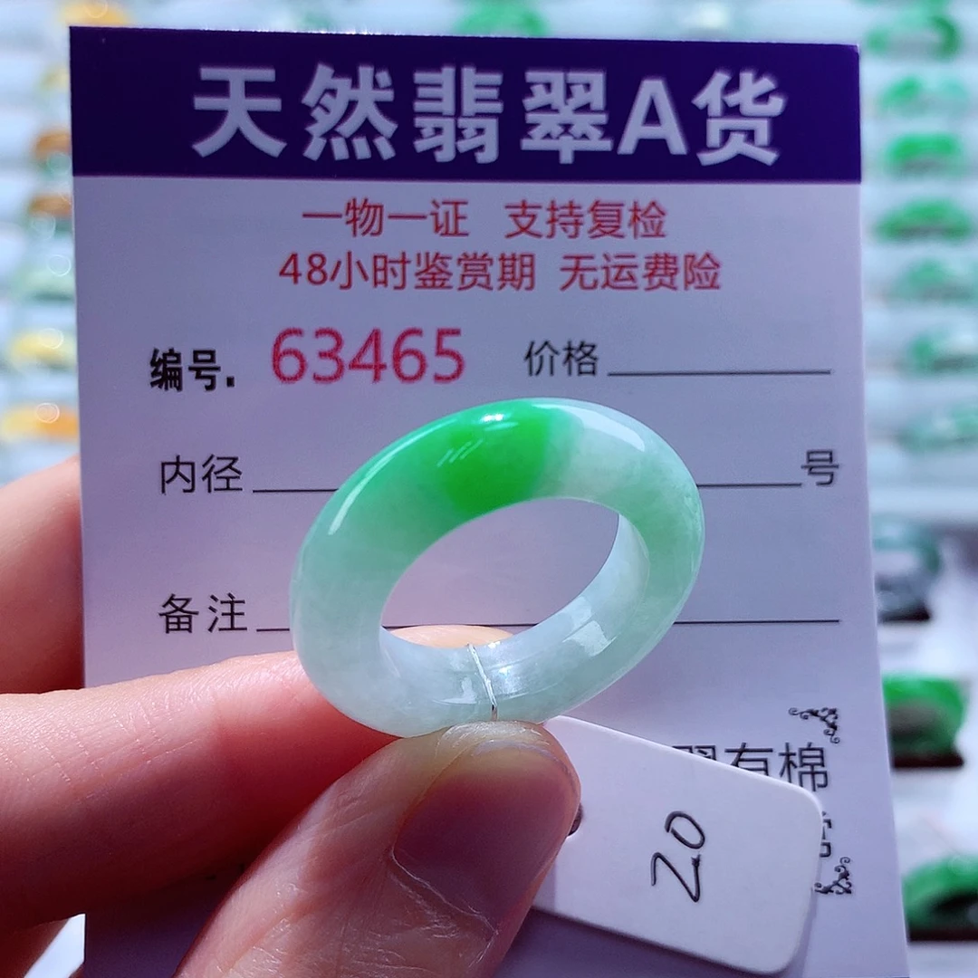 未镶嵌戒指翡翠天然翡翠