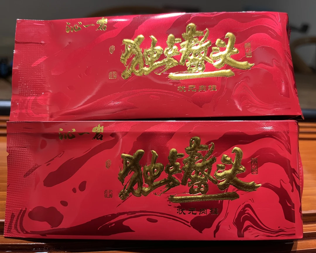 沁一岩·独占鳌头9克2泡