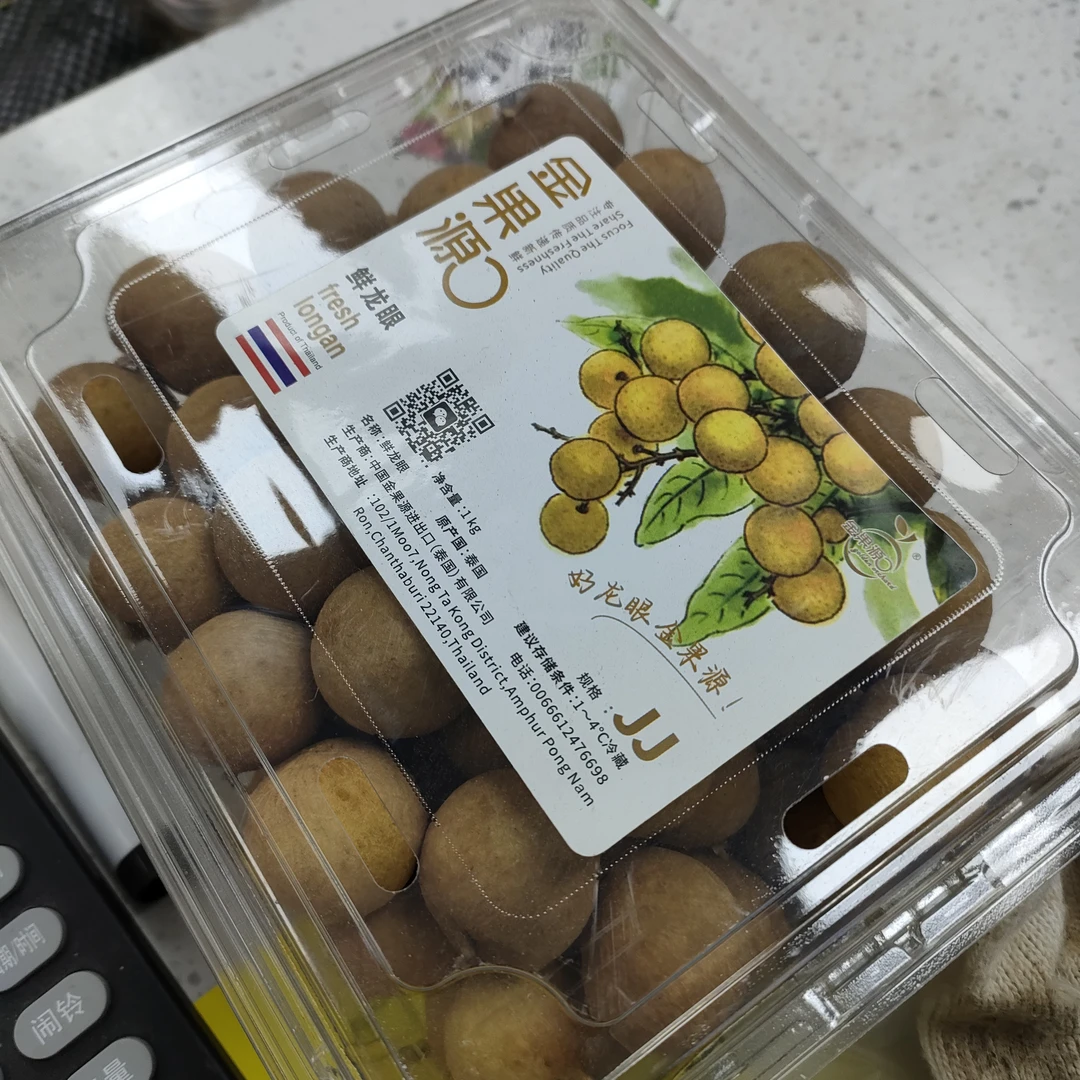 金果源多肉鲜龙眼（一盒2斤）