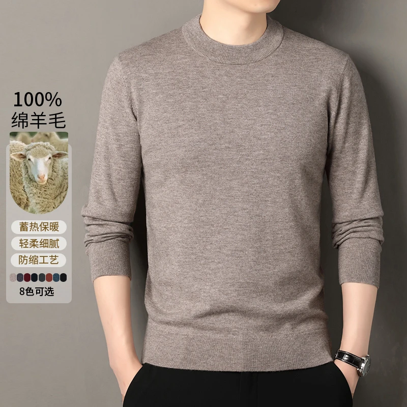 恒源祥恒源祥男士冬季时尚百搭纯羊毛圆领商务休闲针织保暖羊毛衫