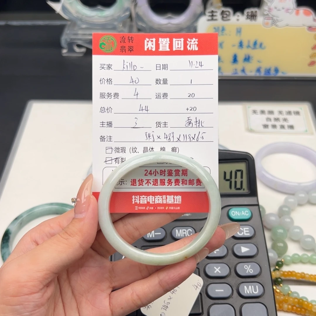 未镶嵌手镯翡翠K***o