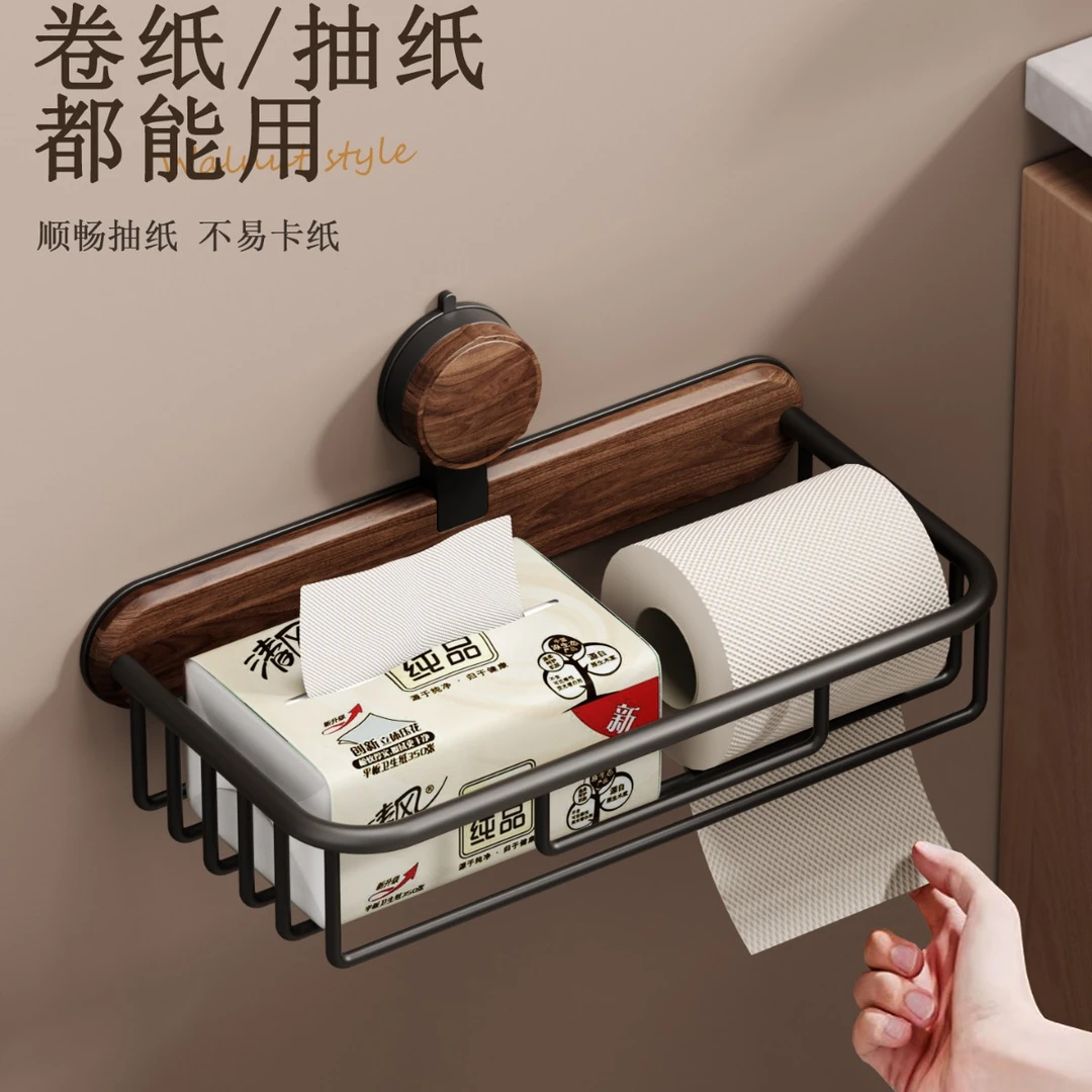 吸盘胡桃木卫生间纸巾盒免打孔浴室洗漱台收纳厕所抽卷纸置物架子