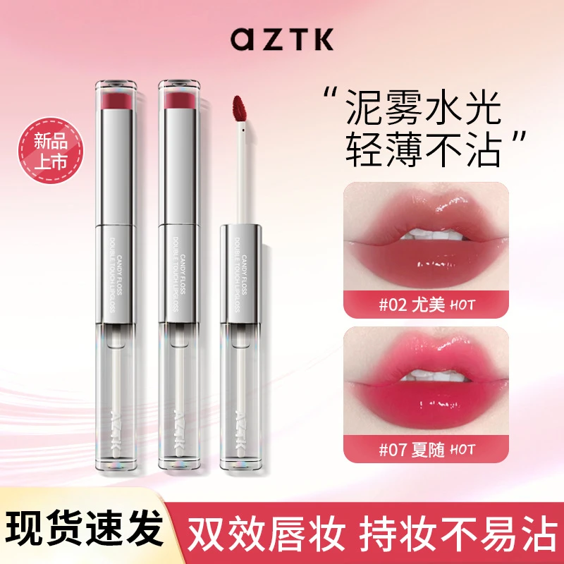 aztk嘴柔唇釉持久雾掉色不易润泽水光裸感提升气色嘟双头
