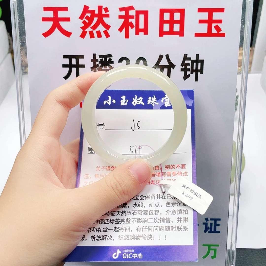 未镶嵌手镯和田玉