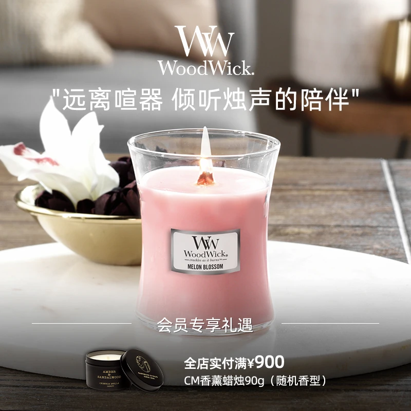 【官方正品】WoodWick原装进口白噪音香薰蜡烛小瓶85g旅行杯送女友