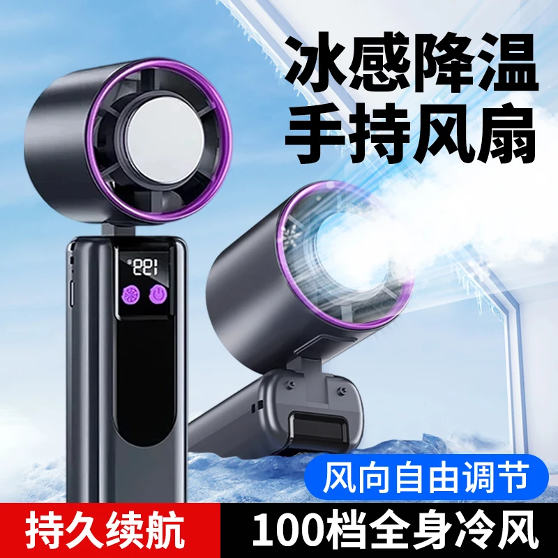 可折叠手持风扇迷你小巧风力强劲超长续航夏日必备高转速静音降噪