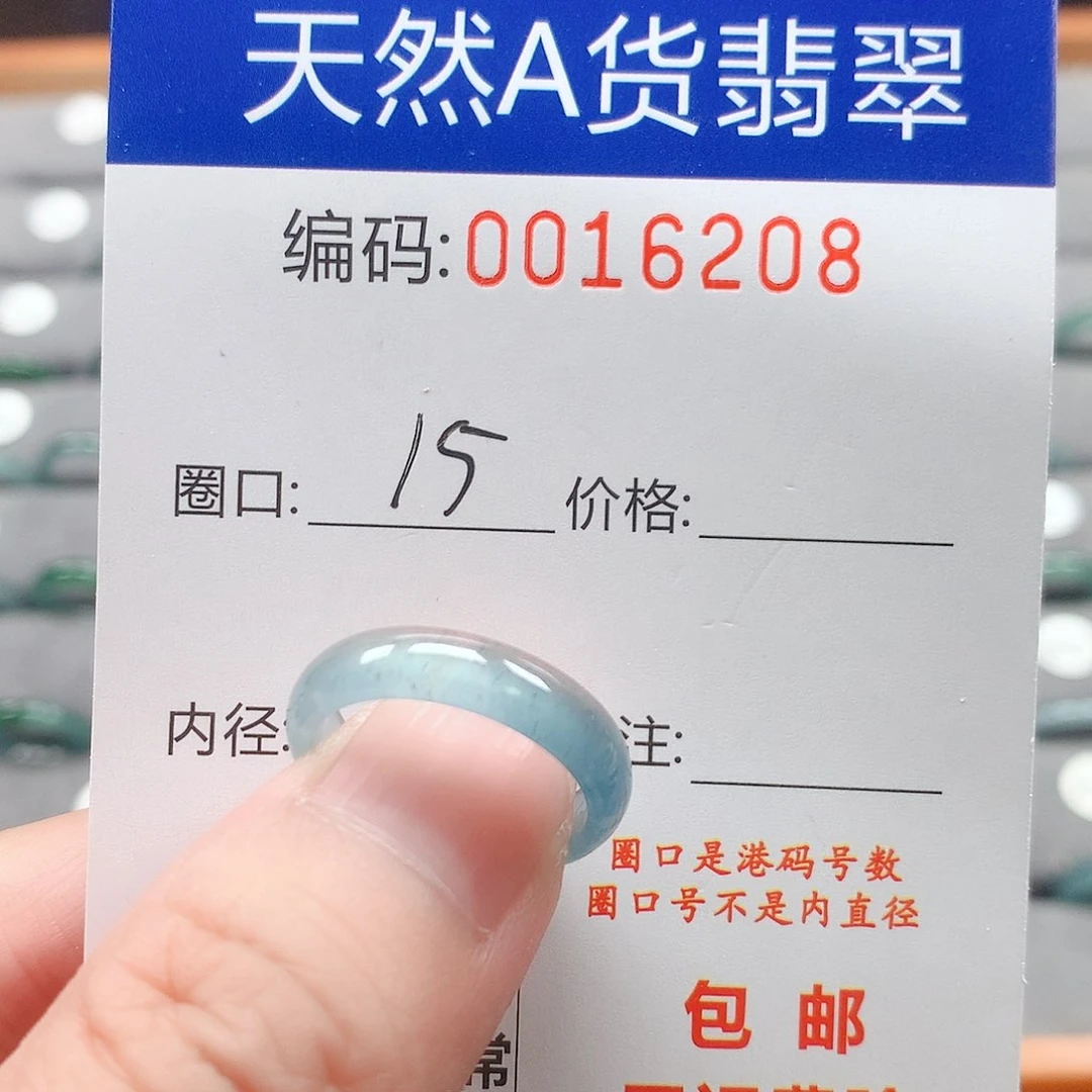 翡翠戒指未镶嵌戒圈