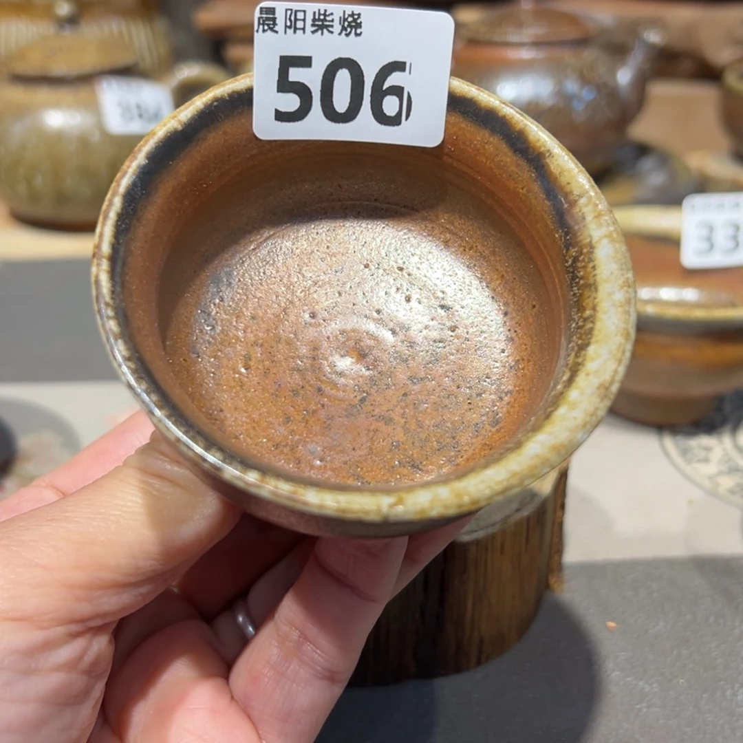 晨阳柴烧茶器链接杯子