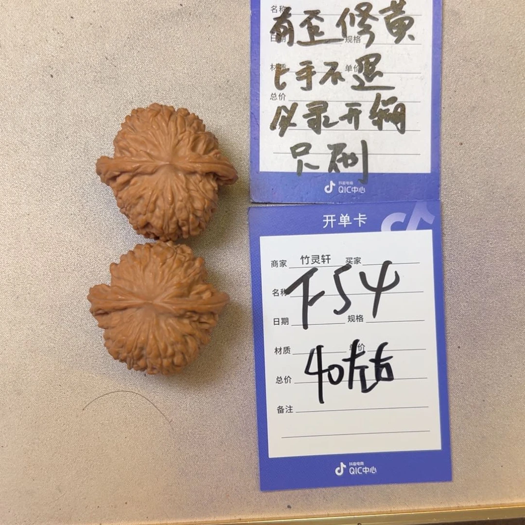 把件核桃磨盘核桃