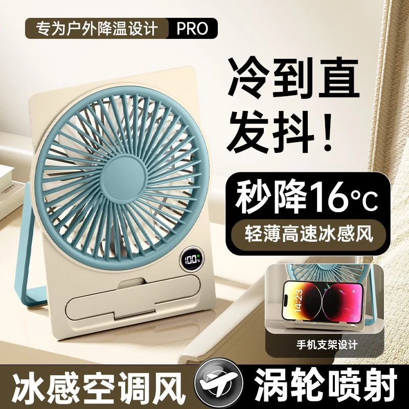 【升级数显】超薄桌面小风扇大风力办公室学生宿舍充电式卡片迷你
