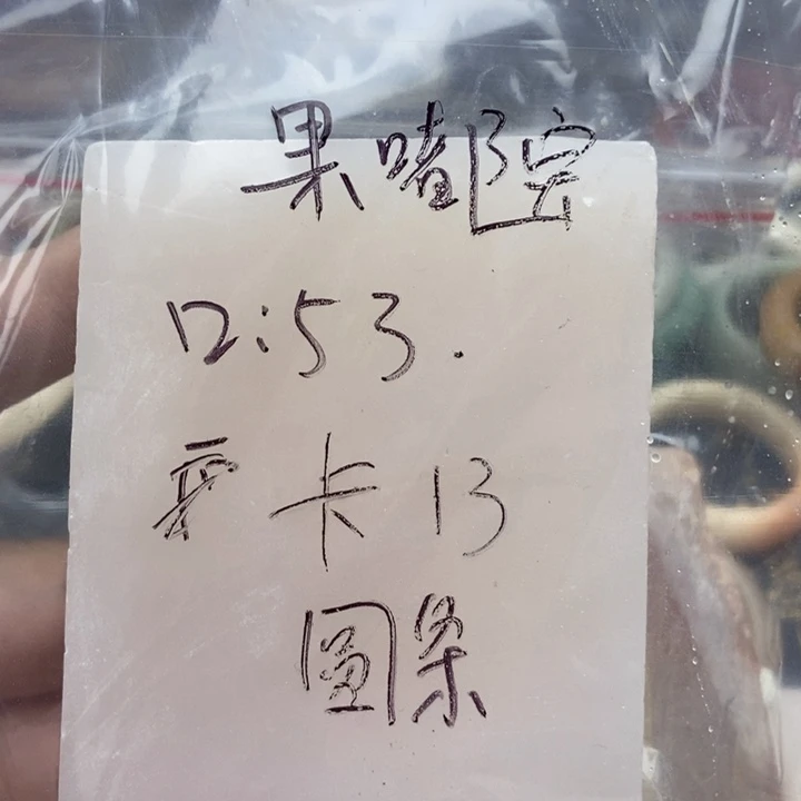 未镶嵌查罗石手镯（开口镯）