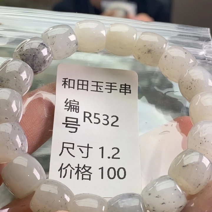 未镶嵌手链和田玉