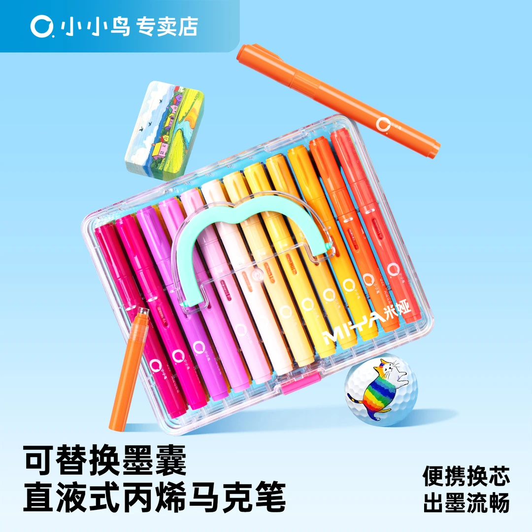 米娅小小鸟可替换墨囊直液式丙烯马克笔美术专用儿童不透色软头zb