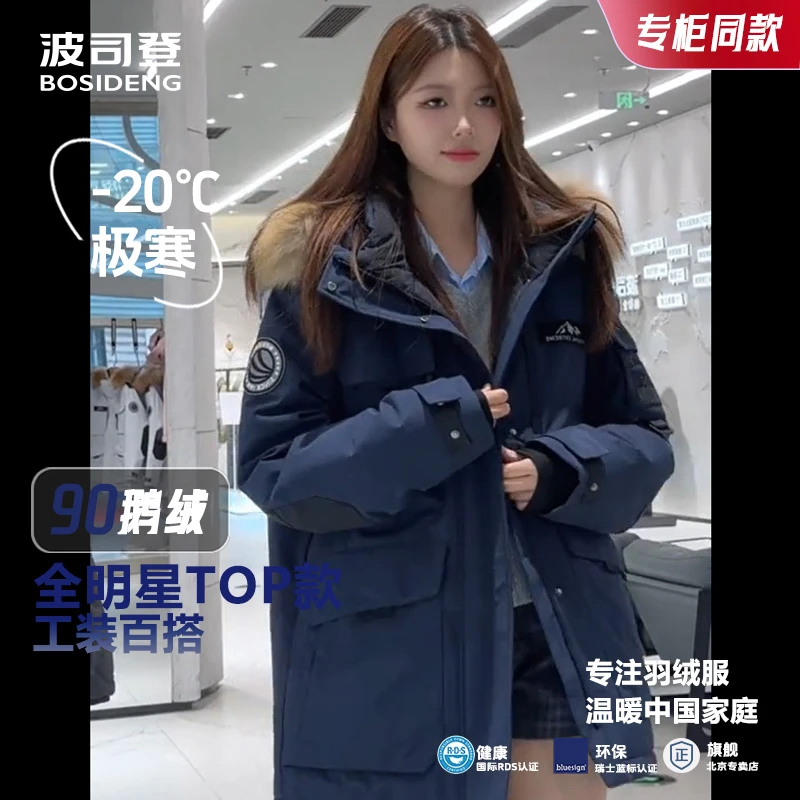 【年度爆款】波司登冬季新款保暖工装短款带毛领加厚羽绒服情侣2317