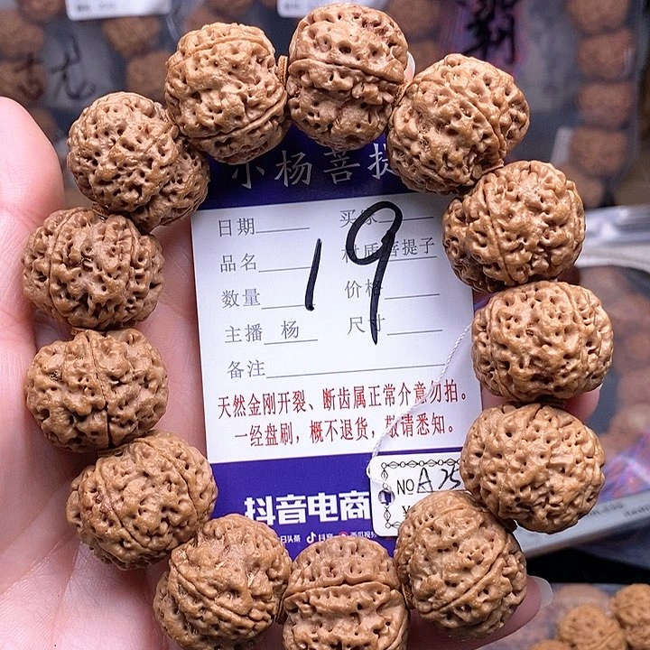 手串金刚菩提25闷墩双龙