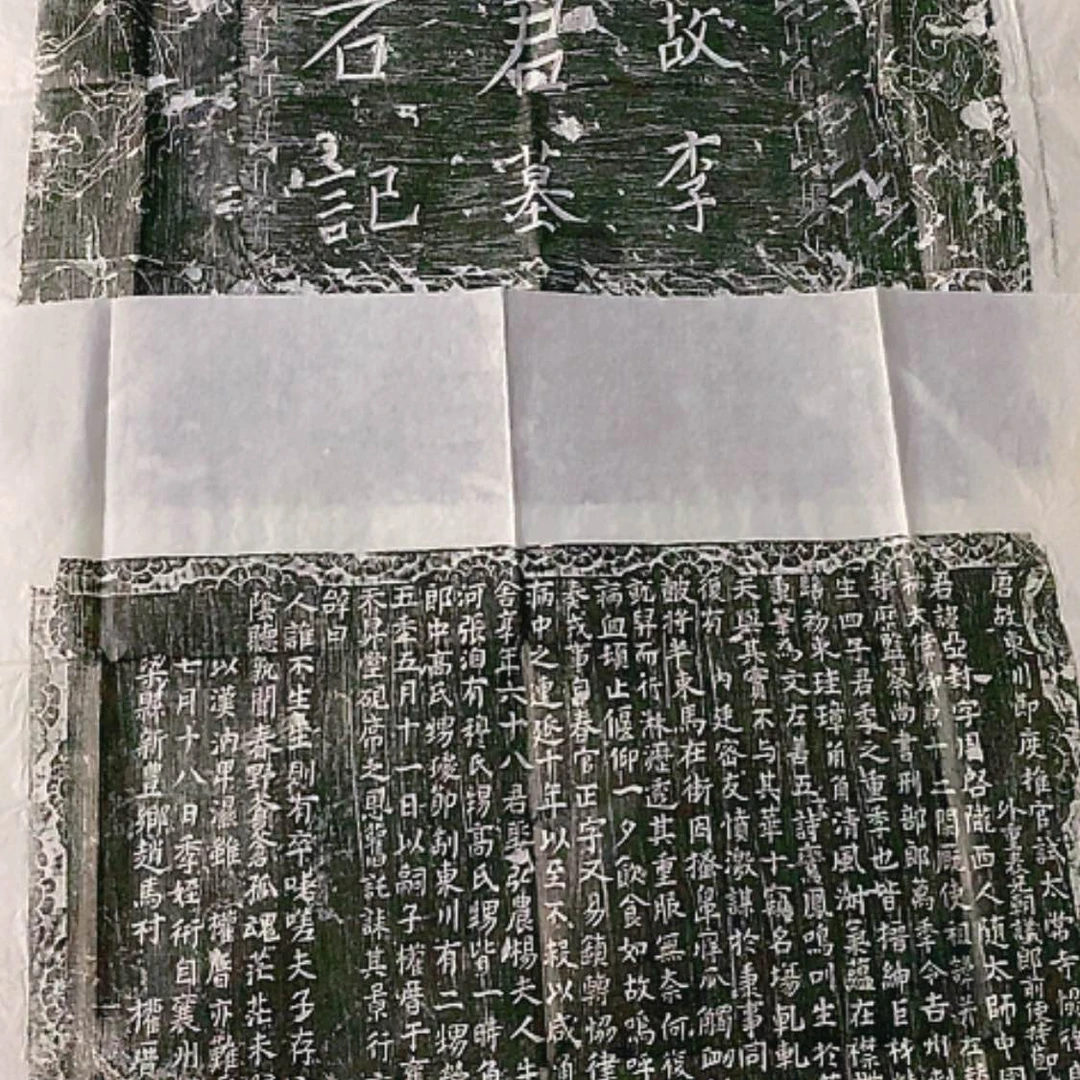【闪购商品】拓片用纸其他李福利