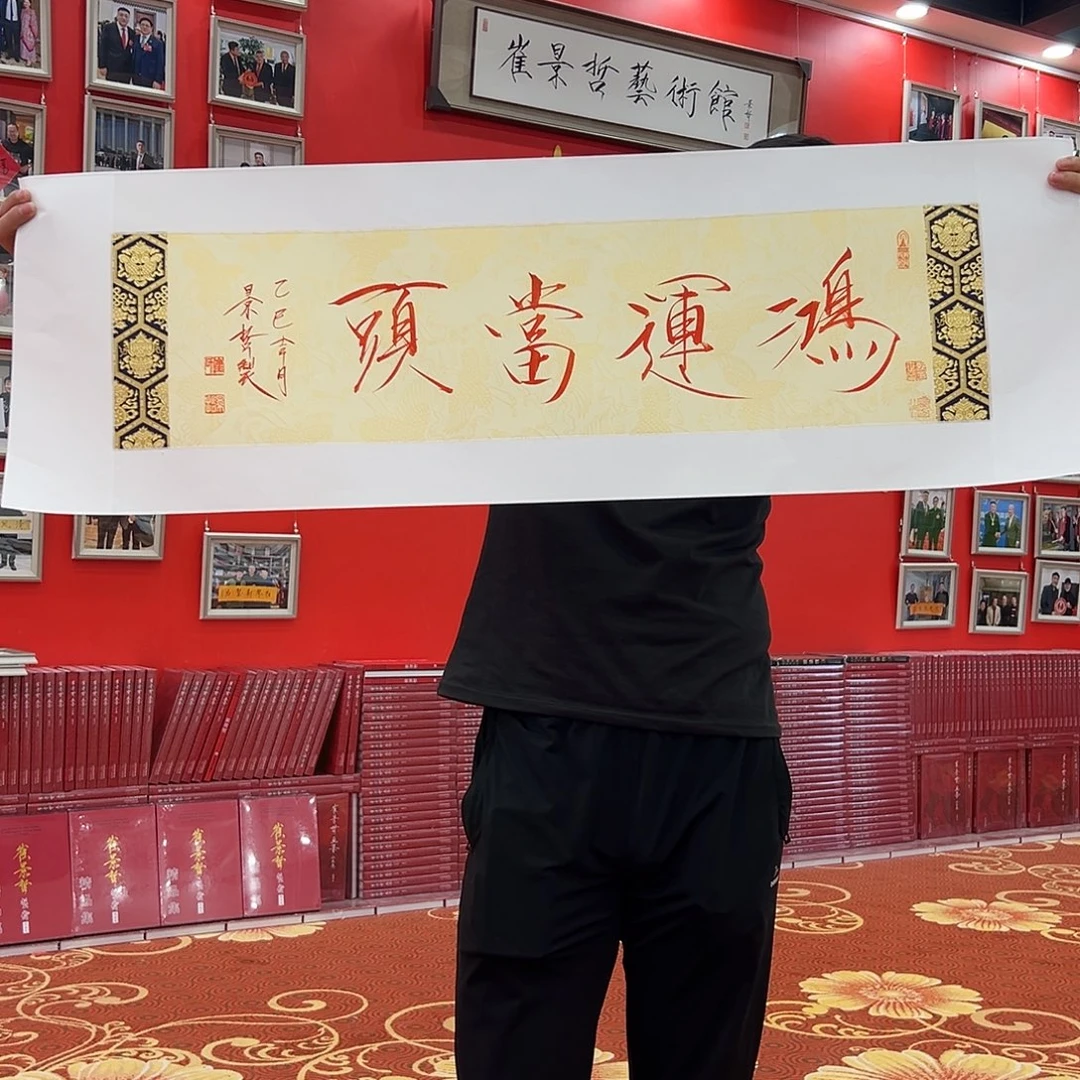 国画崔老师展览原作