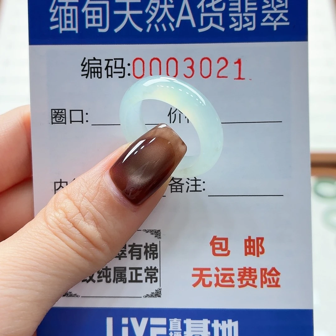 未镶嵌戒指翡翠天然缅甸翡翠A货圈口14