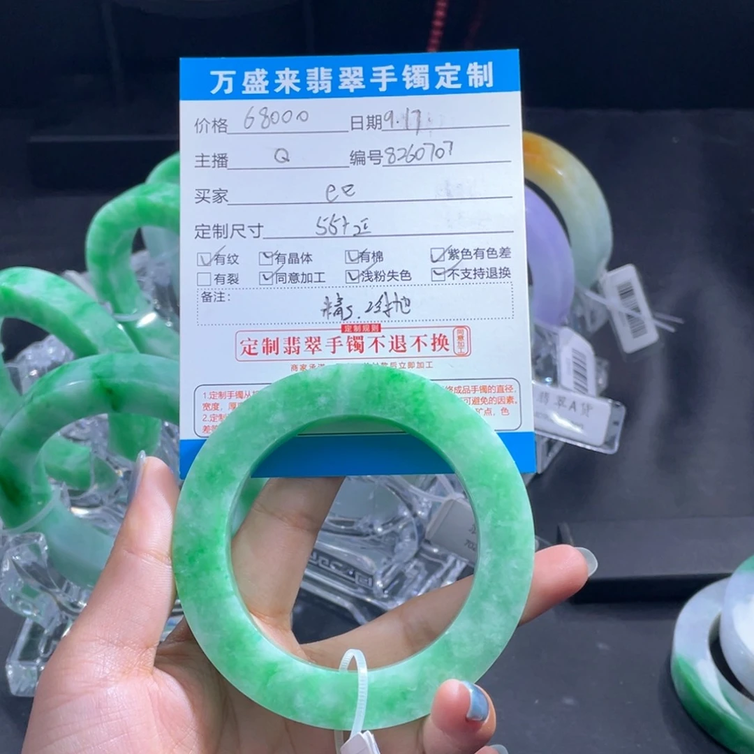 未镶嵌（手镯）定制翡翠r***e