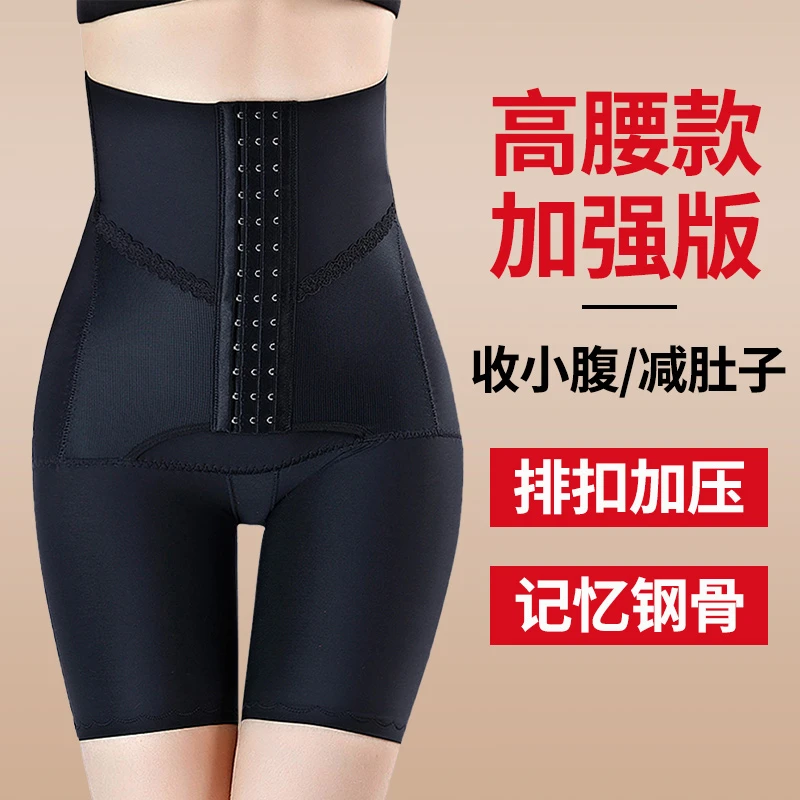 高腰收腹裤强压收腰提臀裤产后塑形加强版束腰收胯美体裤薄夏季