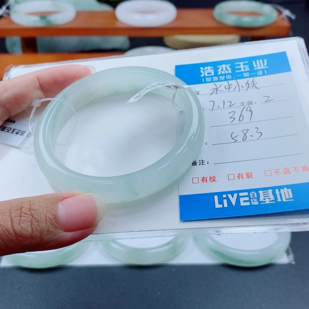 石英质玉手镯未镶嵌水**妖