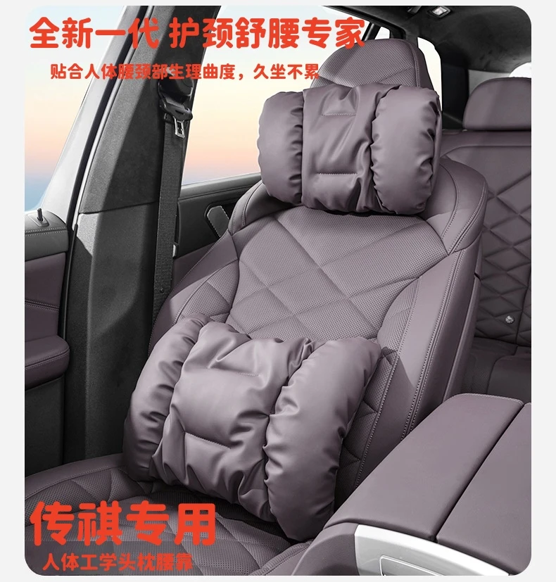 广汽传祺GS5 M8影豹GS8抗污皮GS4舒适驾护颈枕头枕汽车用座椅腰靠