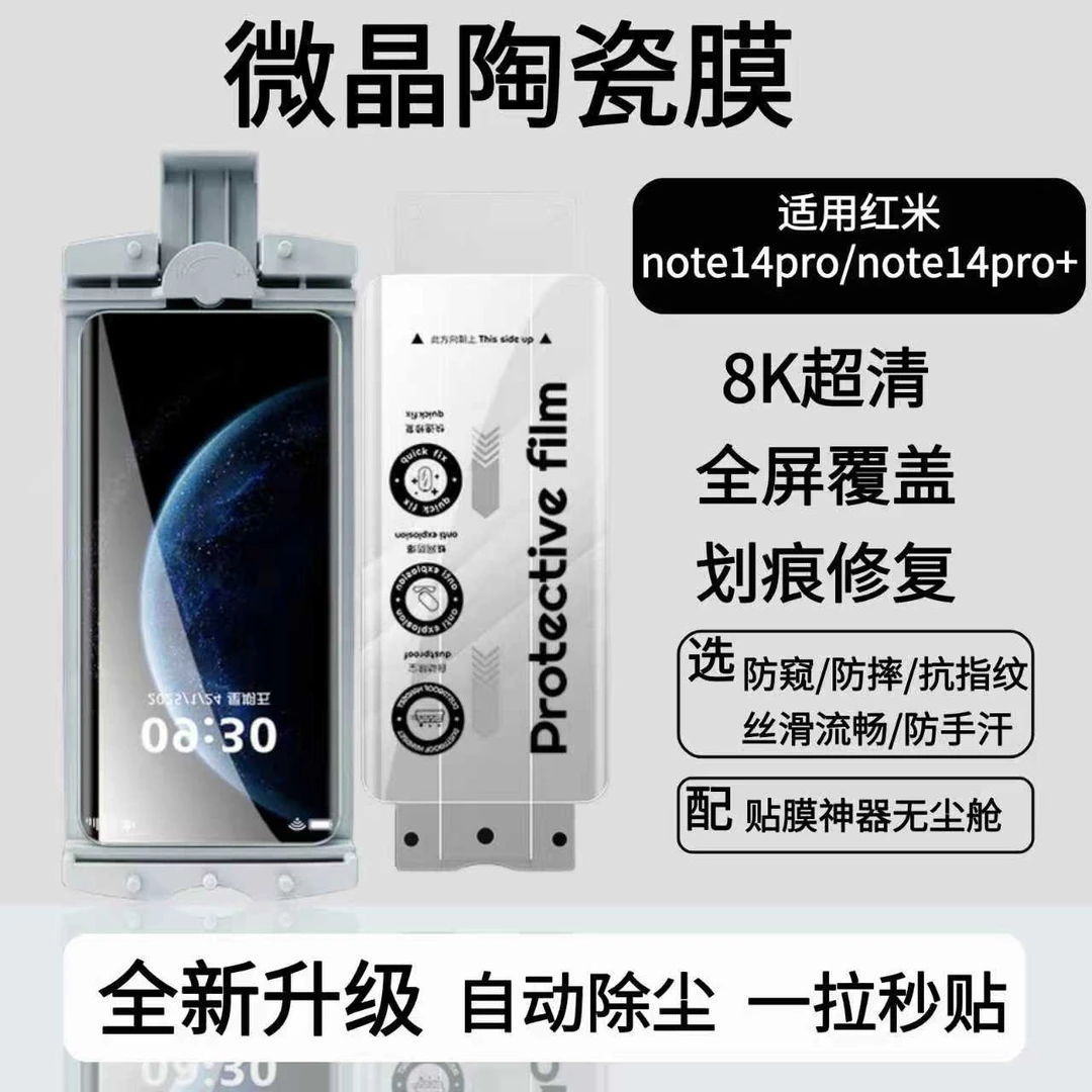 适用小米13/1415Pro曲屏手机膜全屏防摔防爆防窥超清防指纹无黑边